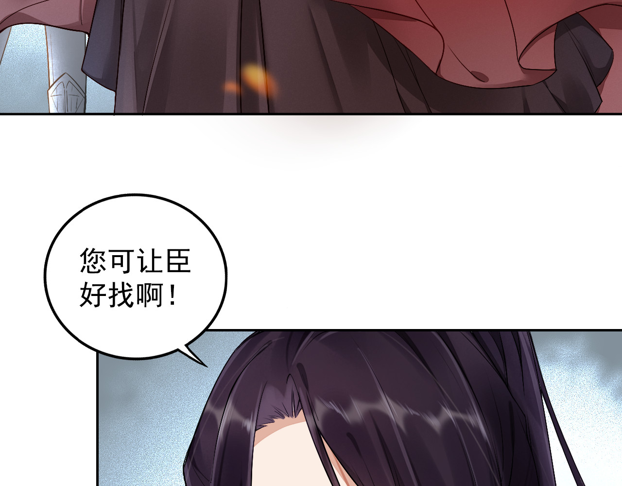 盛宠医妃之摇光传 第1话 浴血重生 第88页