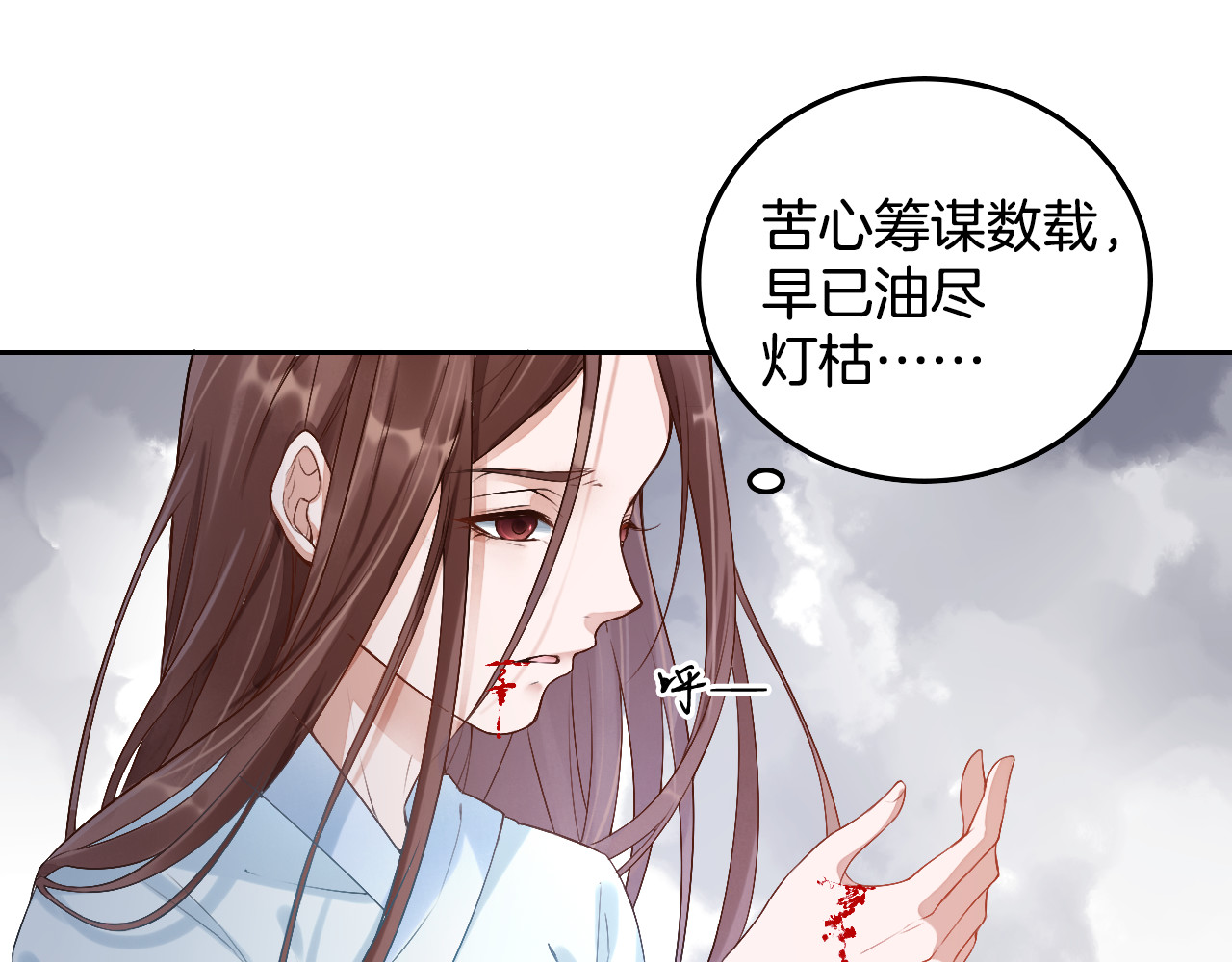 盛宠医妃之摇光传 第1话 浴血重生 第94页