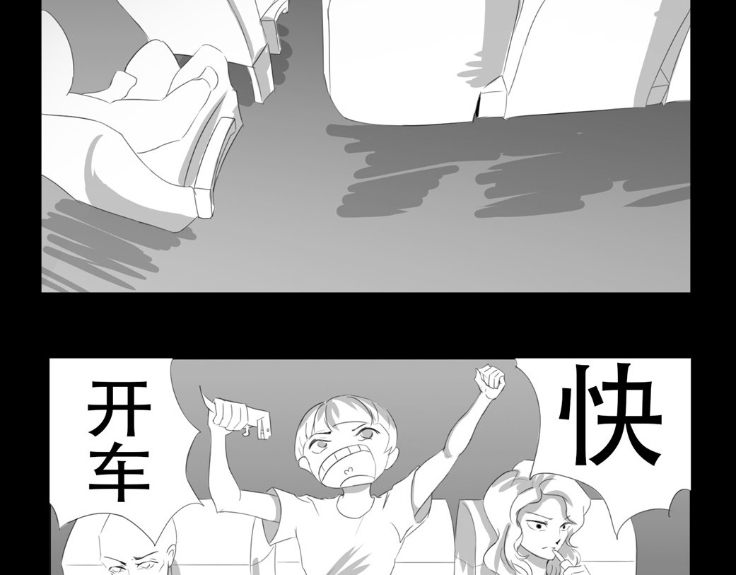恐惧灵魂 户外—巴士（上） 第11页