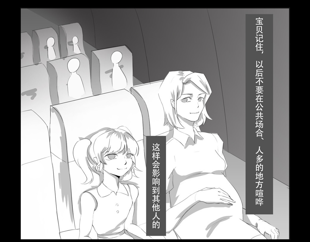 恐惧灵魂 户外—巴士（上） 第13页