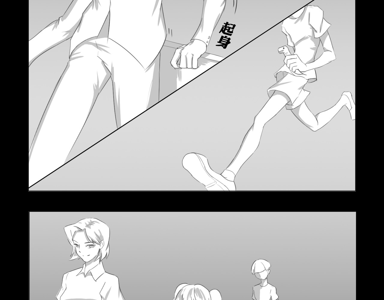 恐惧灵魂 户外—巴士（上） 第20页