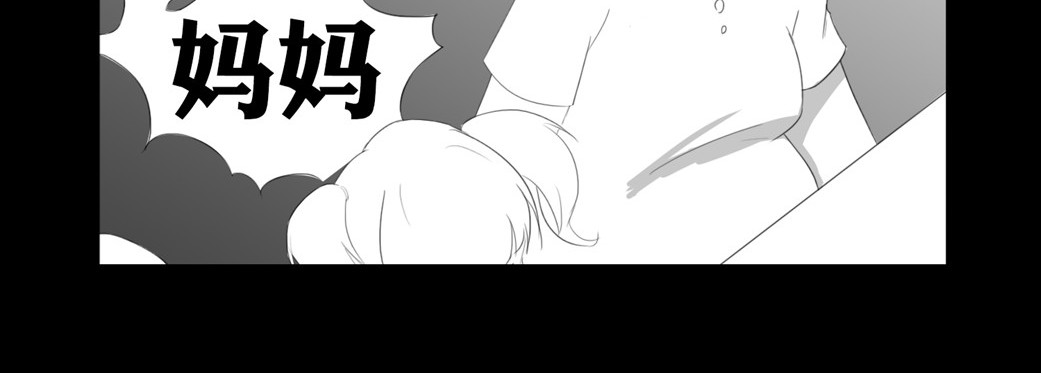 恐惧灵魂 户外—巴士（上） 第24页