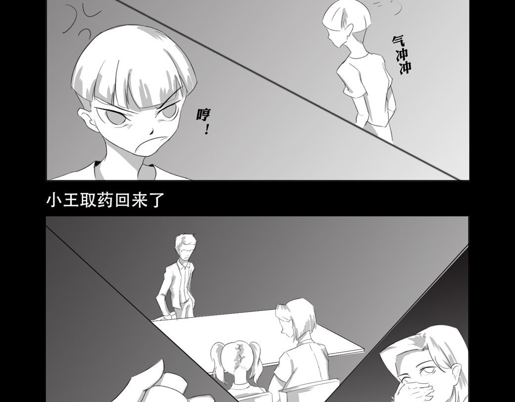 恐惧灵魂 户外—巴士（上） 第26页