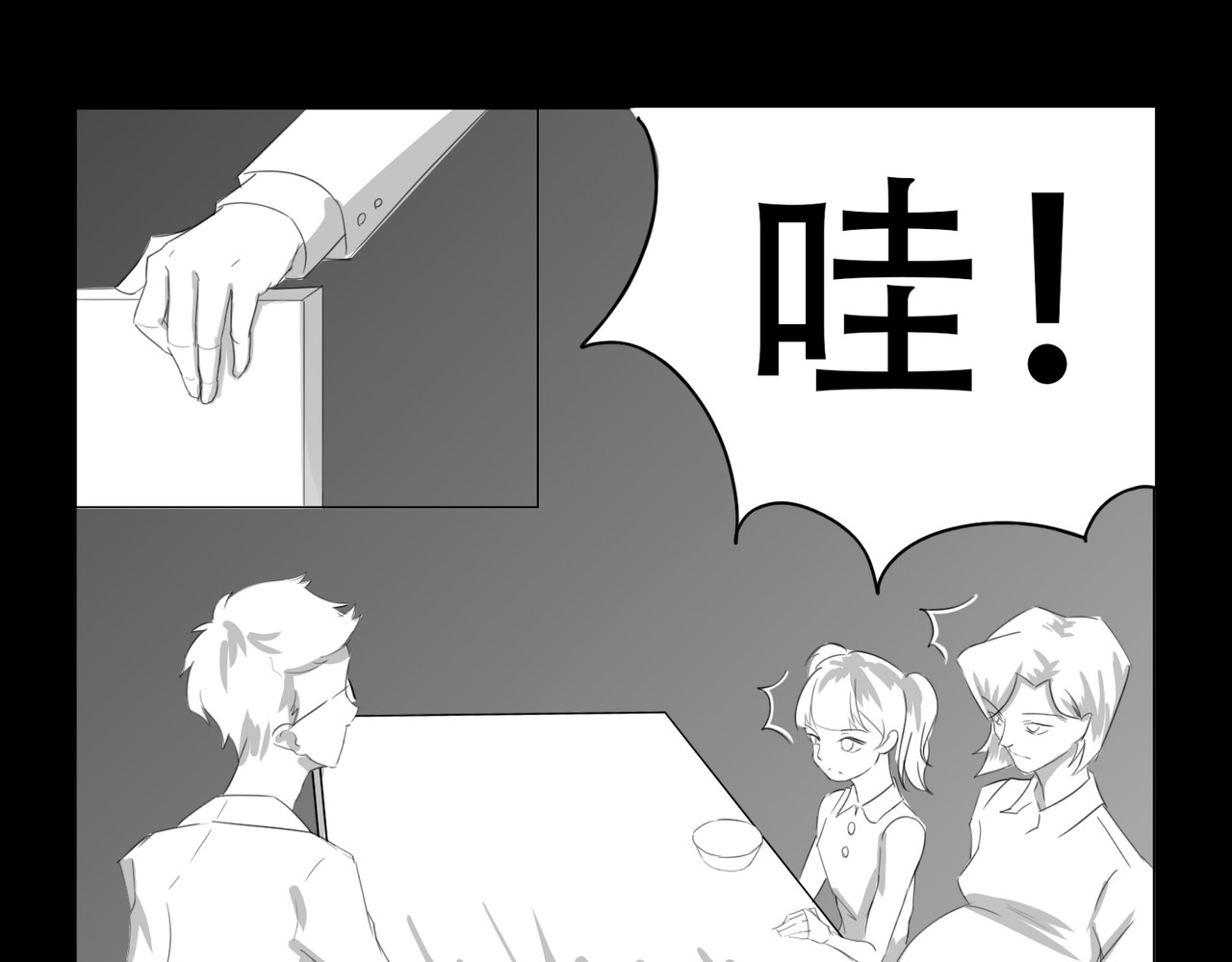 恐惧灵魂 户外—巴士（上） 第28页