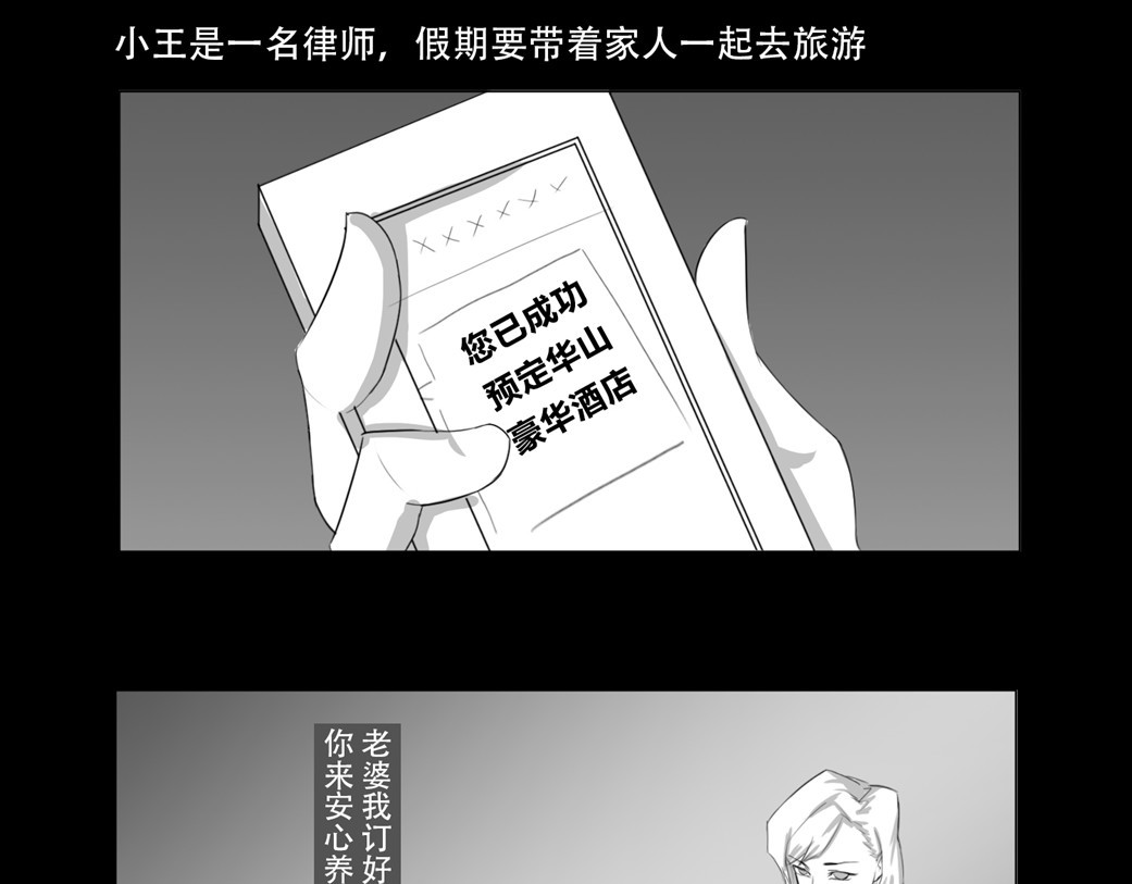 恐惧灵魂 户外—巴士（上） 第4页