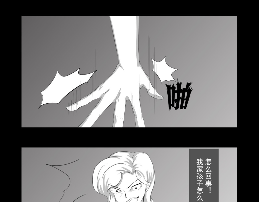 恐惧灵魂 户外—巴士（上） 第31页