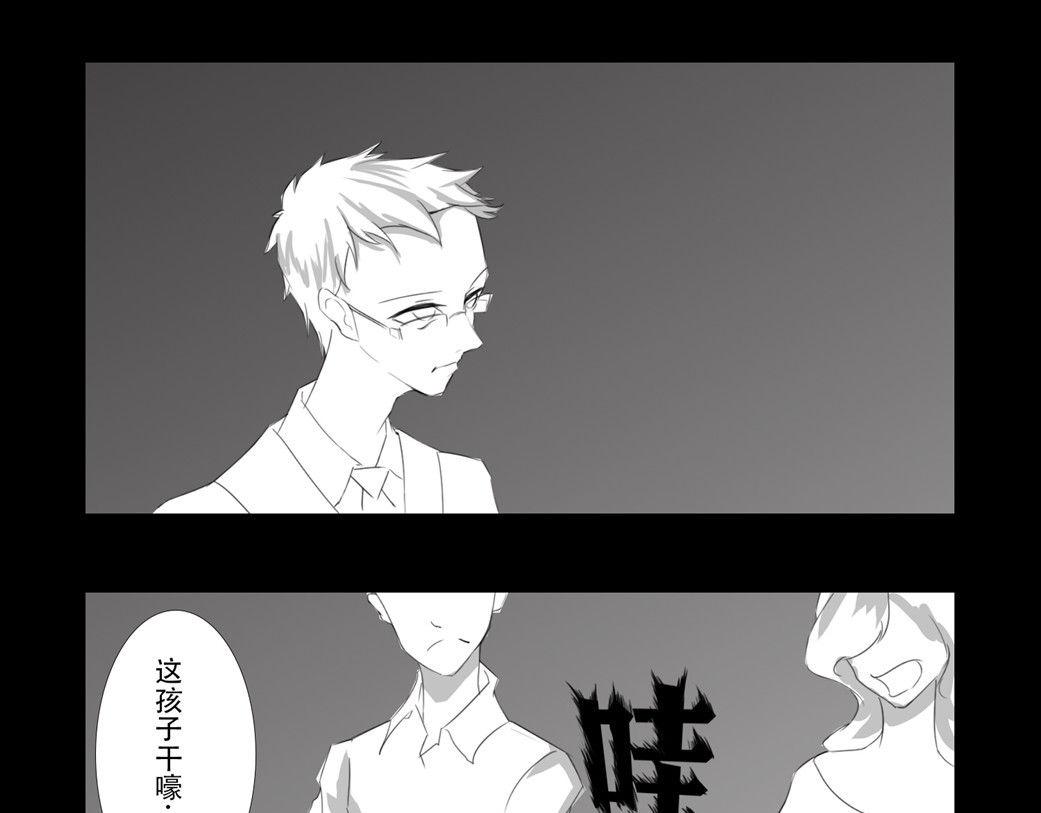 恐惧灵魂 户外—巴士（上） 第34页