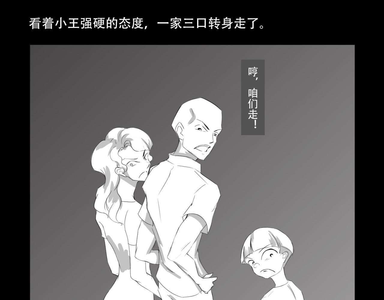 恐惧灵魂 户外—巴士（上） 第37页