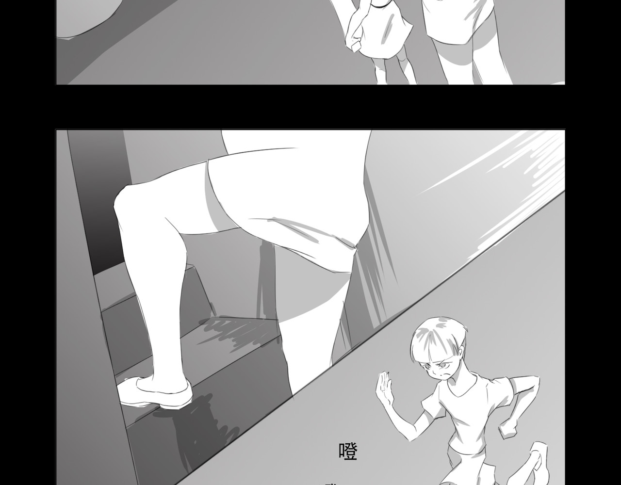 恐惧灵魂 户外—巴士（上） 第41页