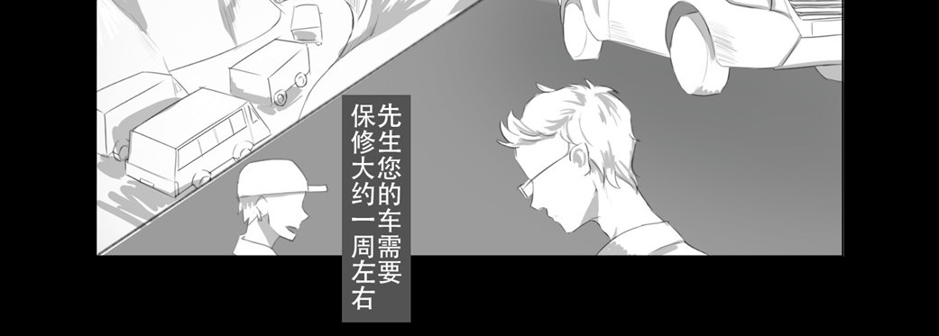 恐惧灵魂 户外—巴士（上） 第6页