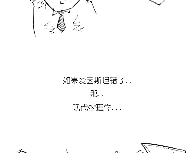 1小时看懂相对论 咋的就不能超光速呢？ 第6页