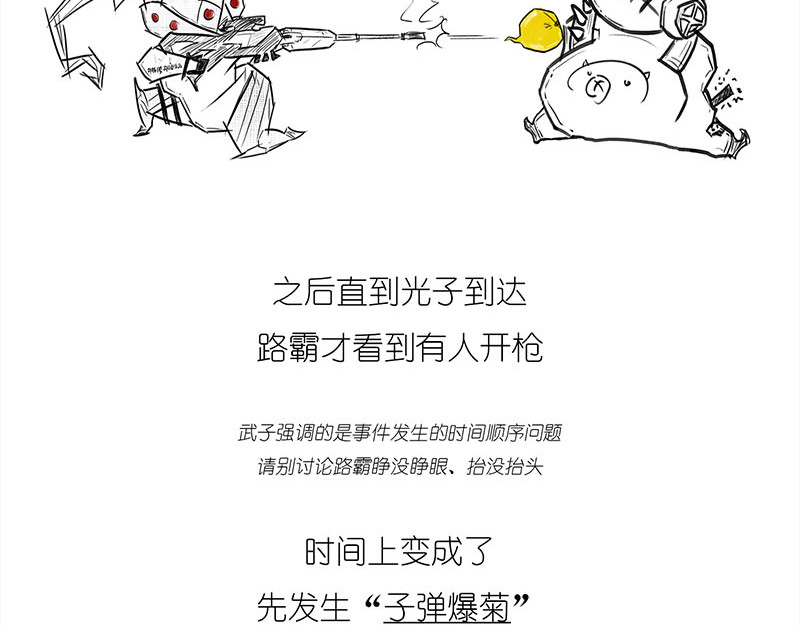 1小时看懂相对论 咋的就不能超光速呢？ 第56页