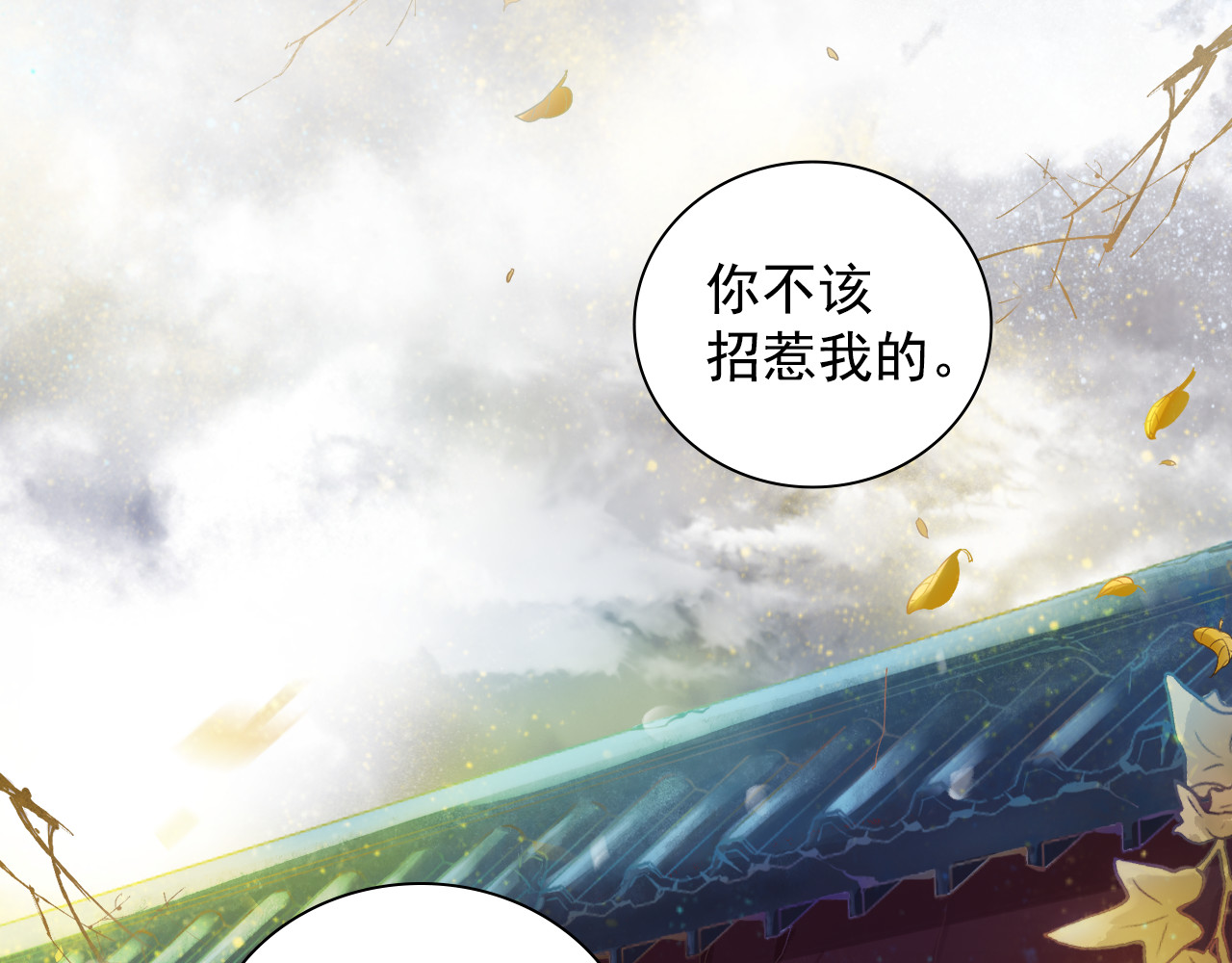 盛宠医妃之摇光传 序章 废后重生，复仇开斗！ 第13页