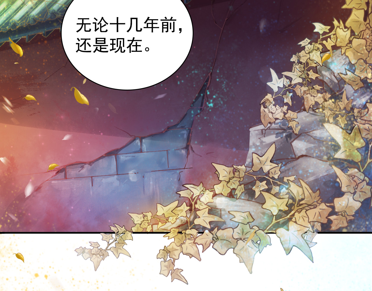 盛宠医妃之摇光传 序章 废后重生，复仇开斗！ 第14页