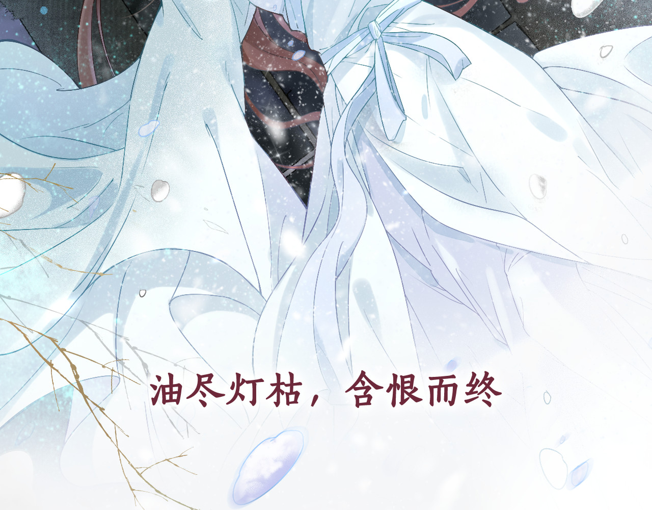 盛宠医妃之摇光传 序章 废后重生，复仇开斗！ 第18页