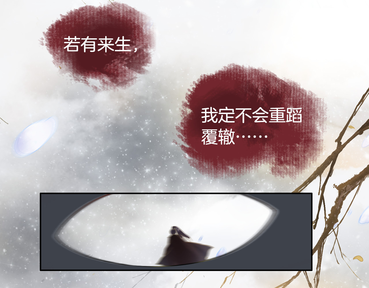盛宠医妃之摇光传 序章 废后重生，复仇开斗！ 第19页
