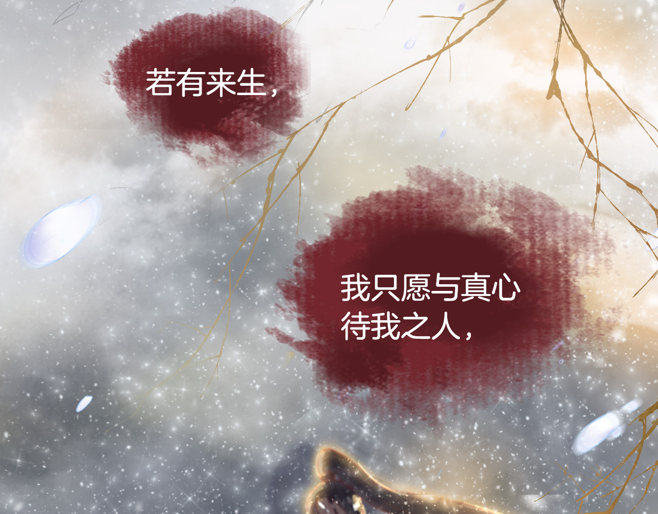 盛宠医妃之摇光传 序章 废后重生，复仇开斗！ 第20页