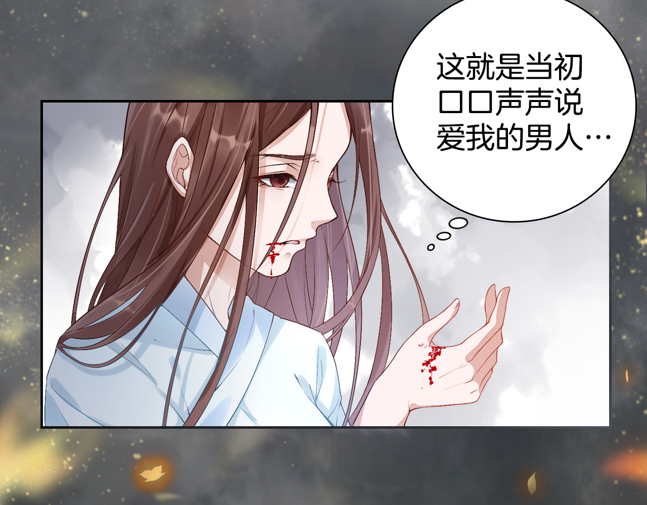 盛宠医妃之摇光传 第3页