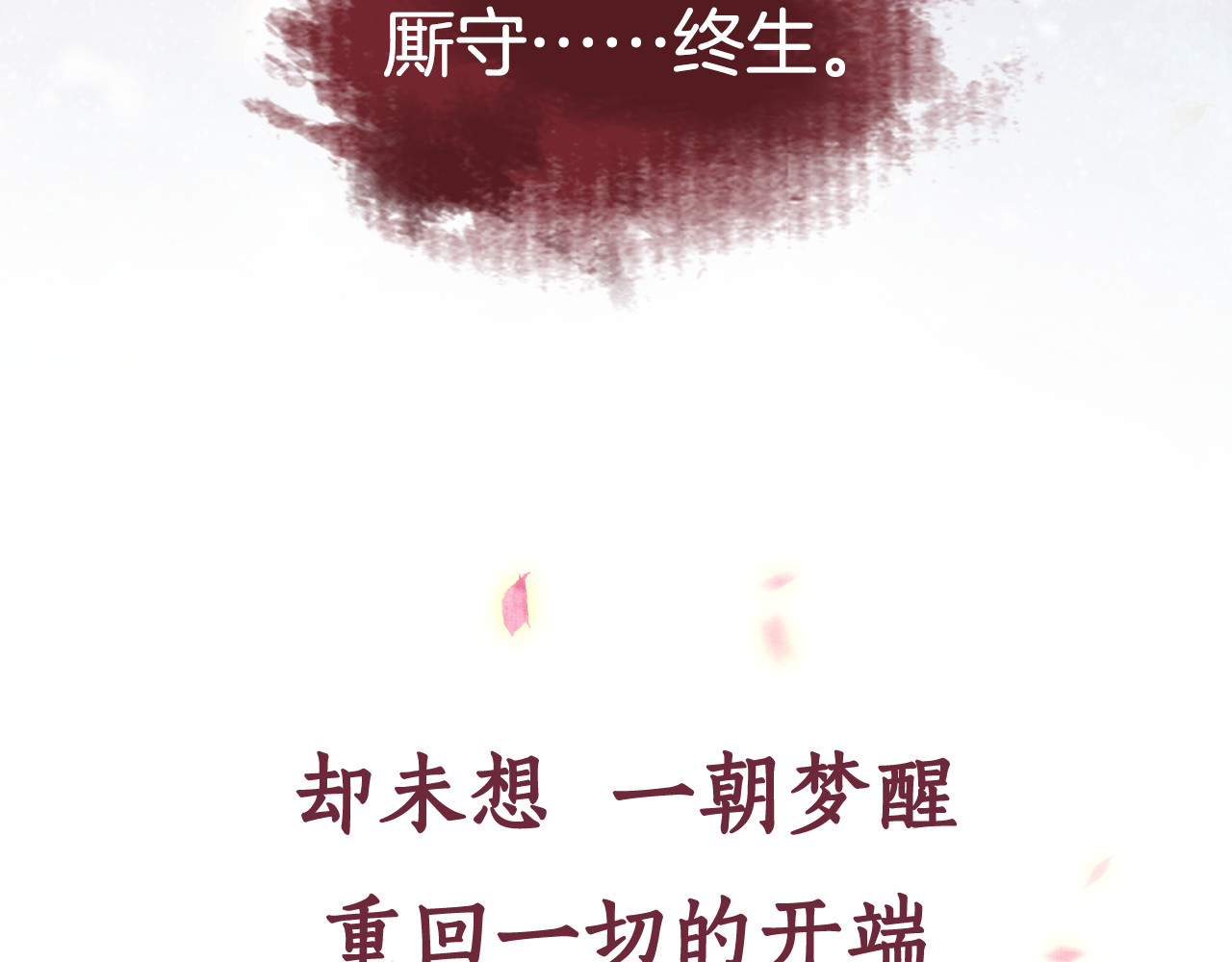 盛宠医妃之摇光传 序章 废后重生，复仇开斗！ 第22页