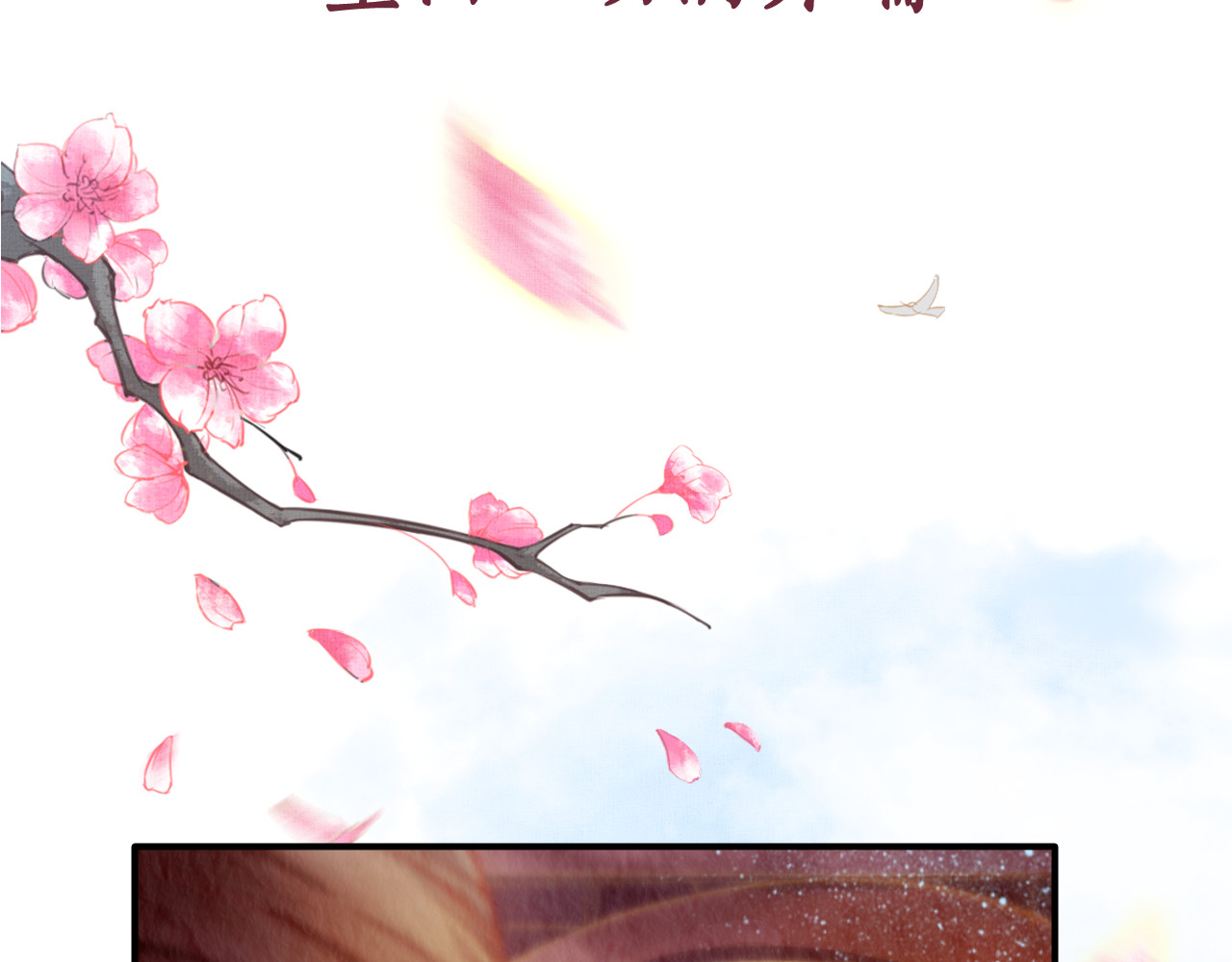 盛宠医妃之摇光传 序章 废后重生，复仇开斗！ 第23页