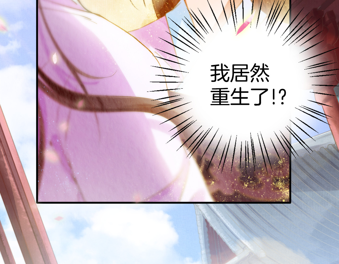 盛宠医妃之摇光传 序章 废后重生，复仇开斗！ 第25页