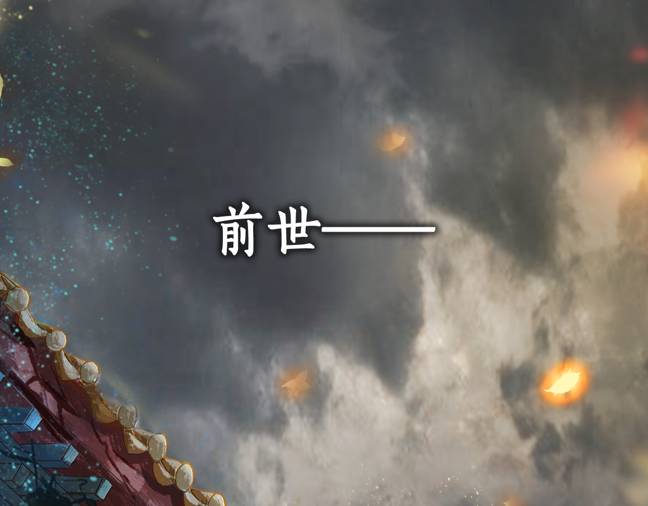盛宠医妃之摇光传 第4页
