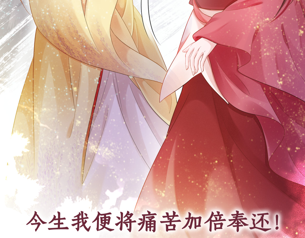 盛宠医妃之摇光传 序章 废后重生，复仇开斗！ 第39页