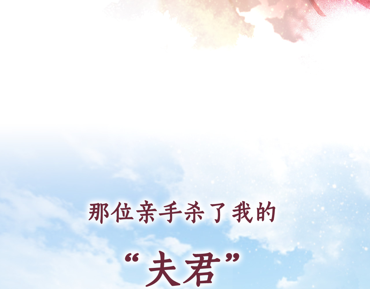 盛宠医妃之摇光传 序章 废后重生，复仇开斗！ 第40页