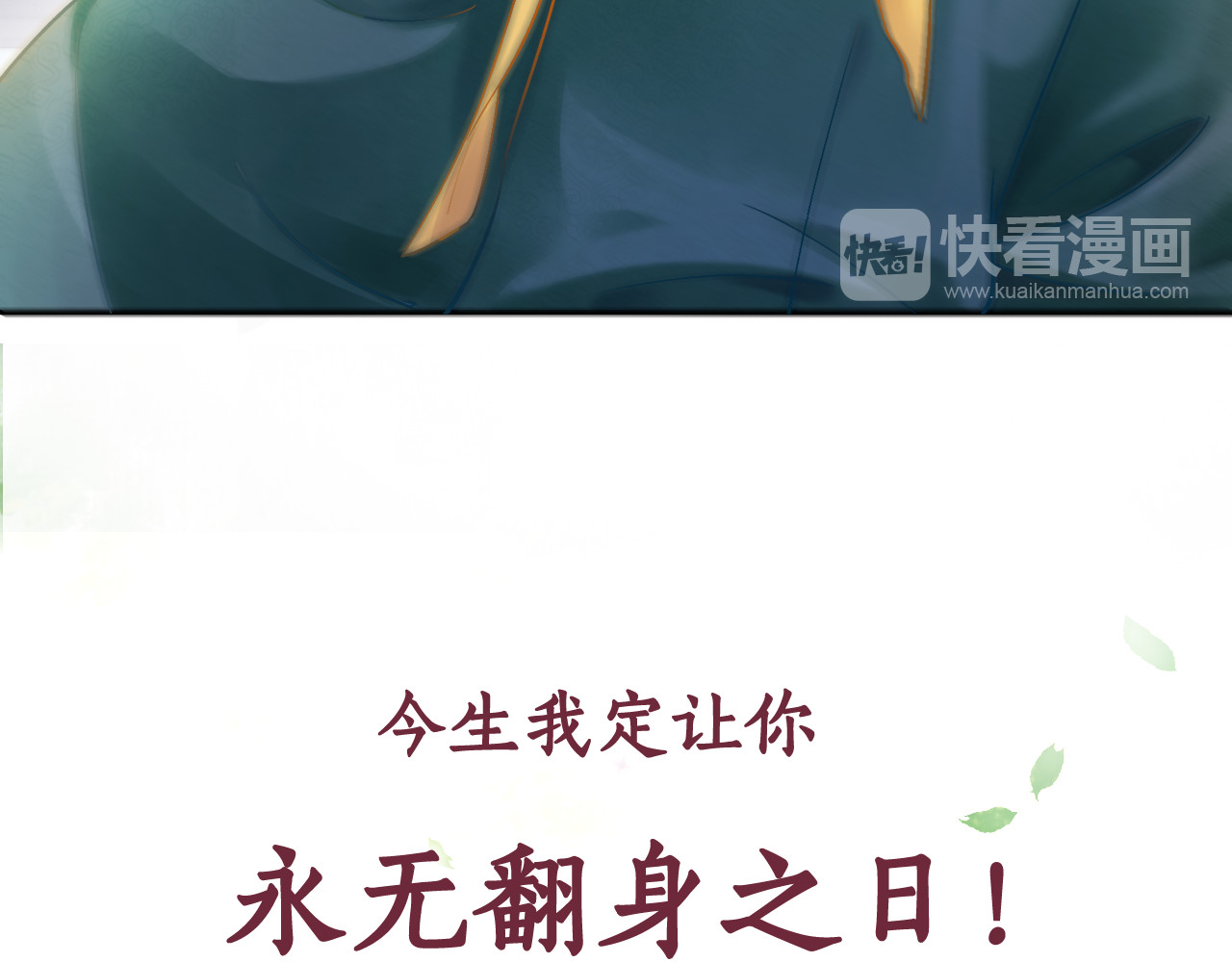 盛宠医妃之摇光传 序章 废后重生，复仇开斗！ 第43页