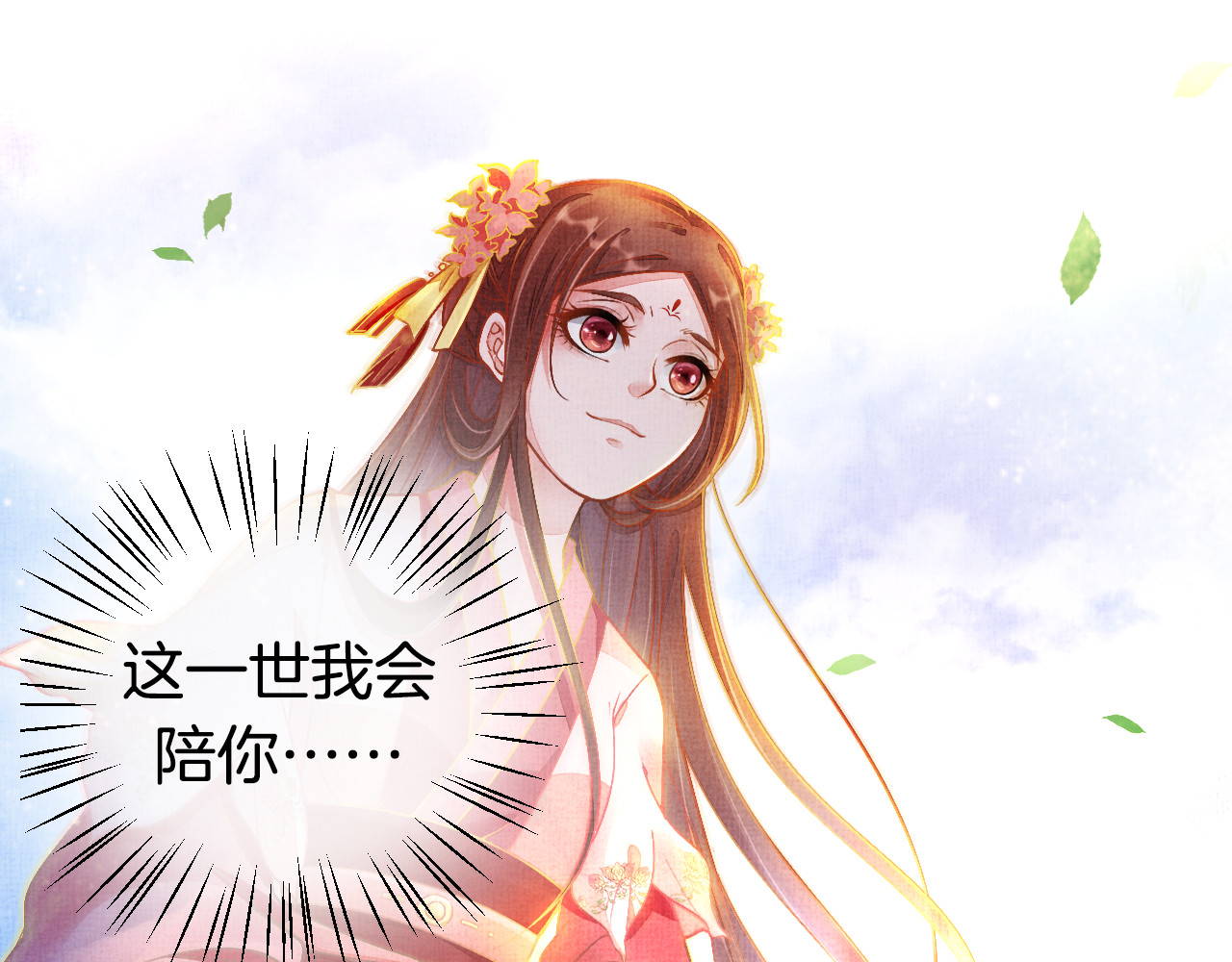 盛宠医妃之摇光传 序章 废后重生，复仇开斗！ 第44页