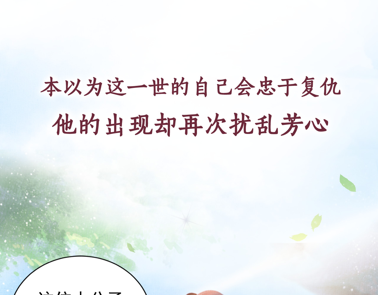 盛宠医妃之摇光传 序章 废后重生，复仇开斗！ 第47页