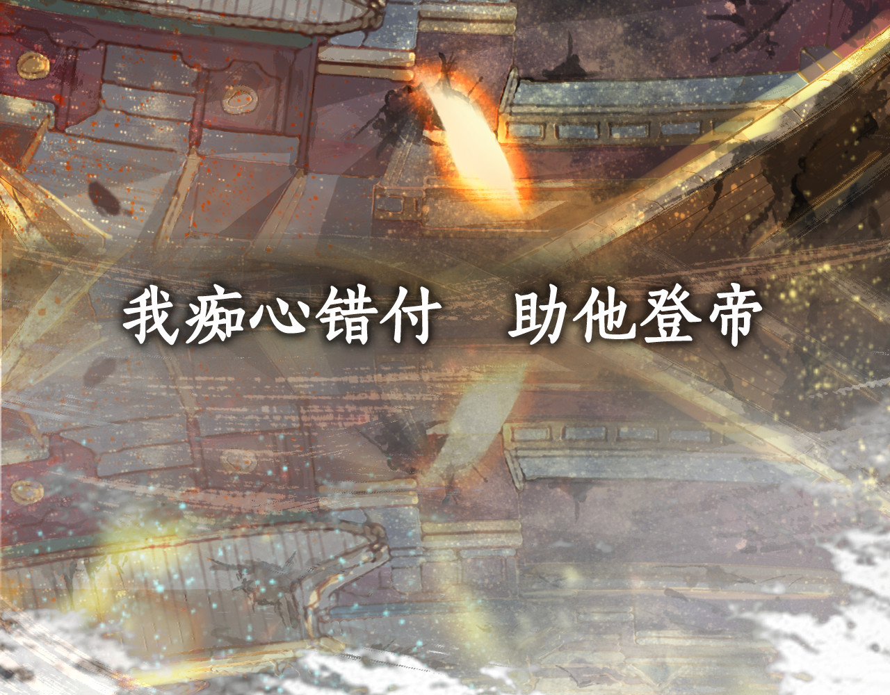 盛宠医妃之摇光传 第6页
