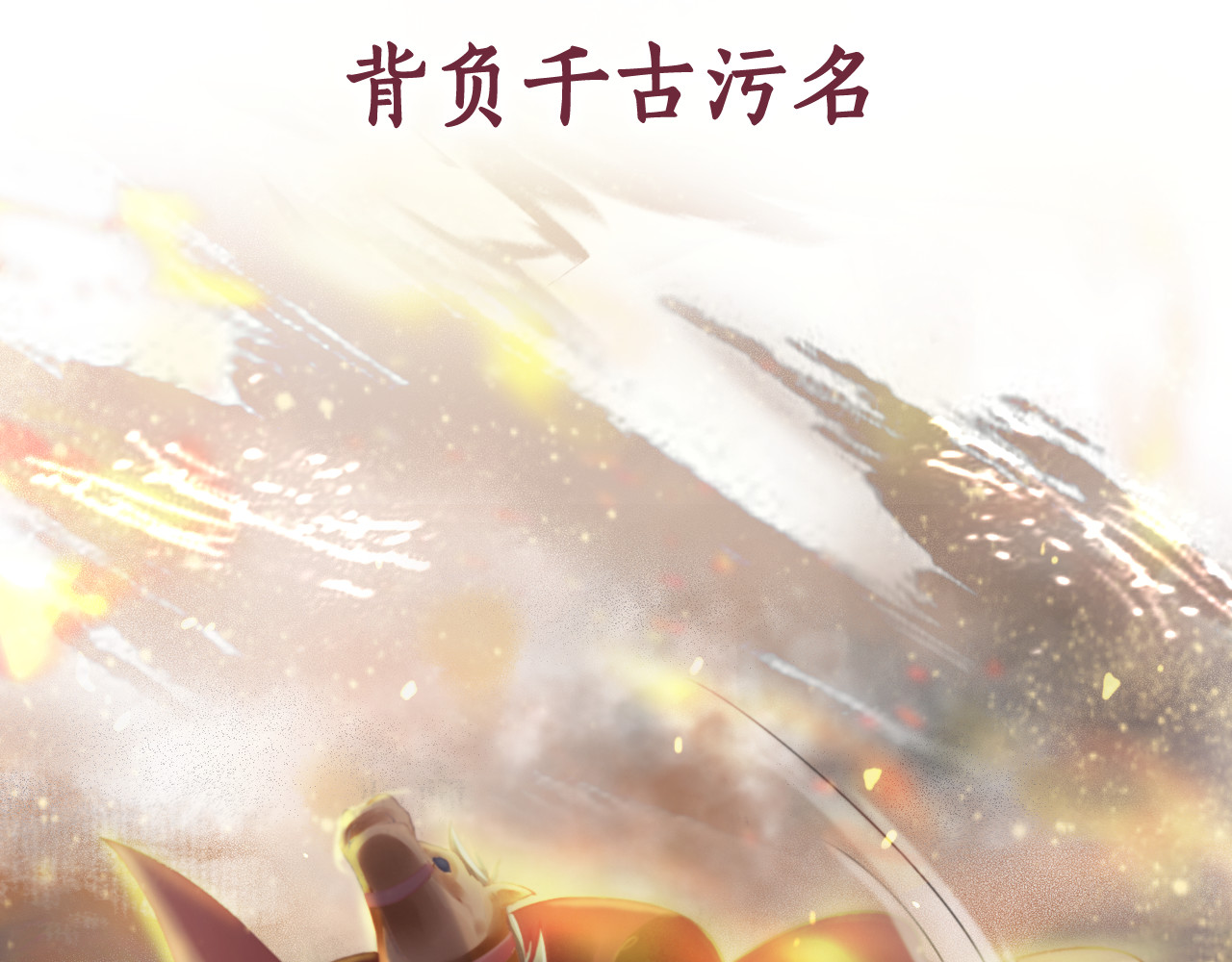 盛宠医妃之摇光传 序章 废后重生，复仇开斗！ 第51页