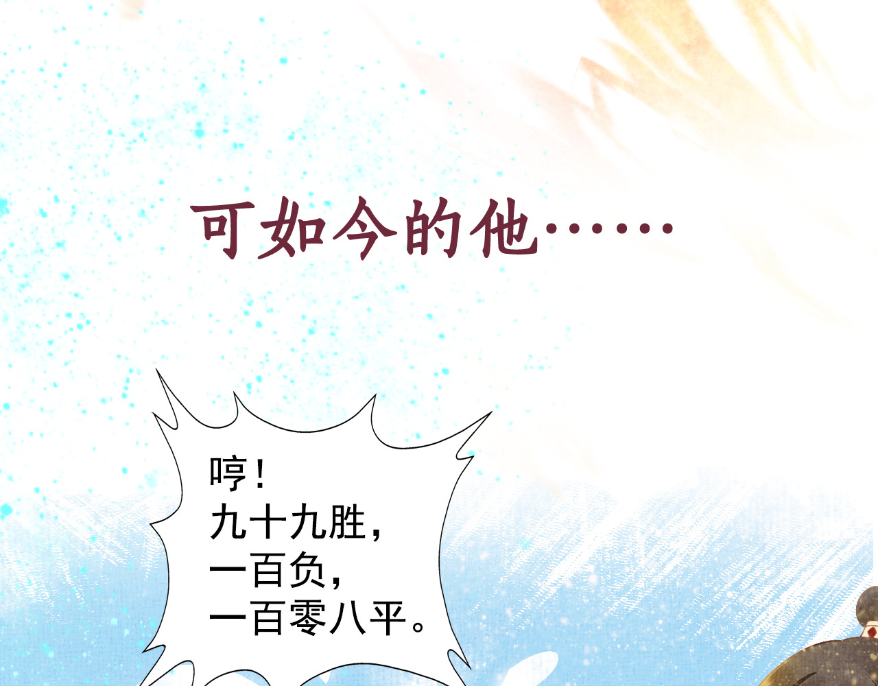 盛宠医妃之摇光传 序章 废后重生，复仇开斗！ 第55页
