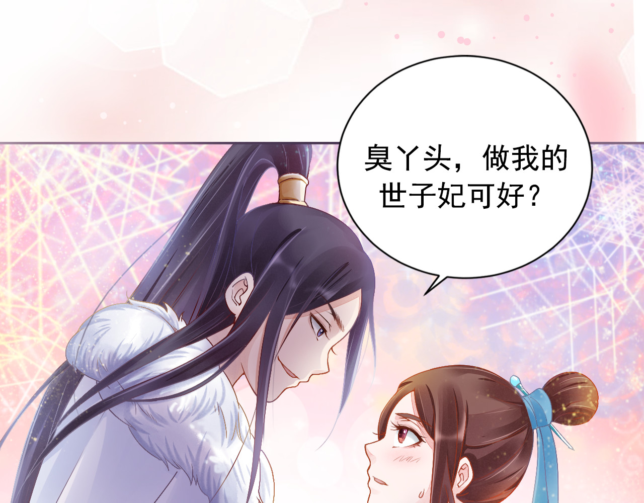 盛宠医妃之摇光传 序章 废后重生，复仇开斗！ 第59页