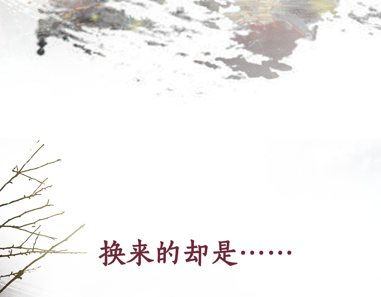盛宠医妃之摇光传 第7页
