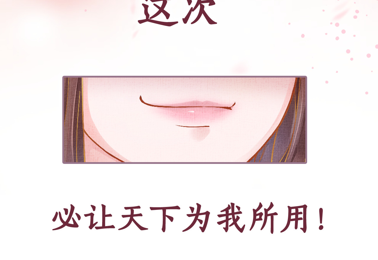 盛宠医妃之摇光传 序章 废后重生，复仇开斗！ 第61页