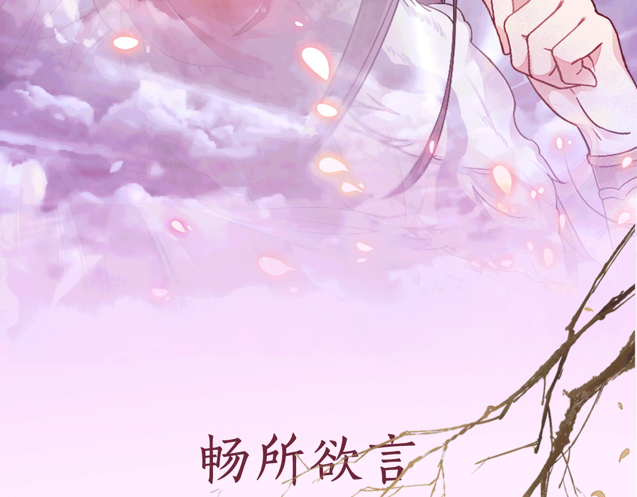 盛宠医妃之摇光传 序章 废后重生，复仇开斗！ 第65页