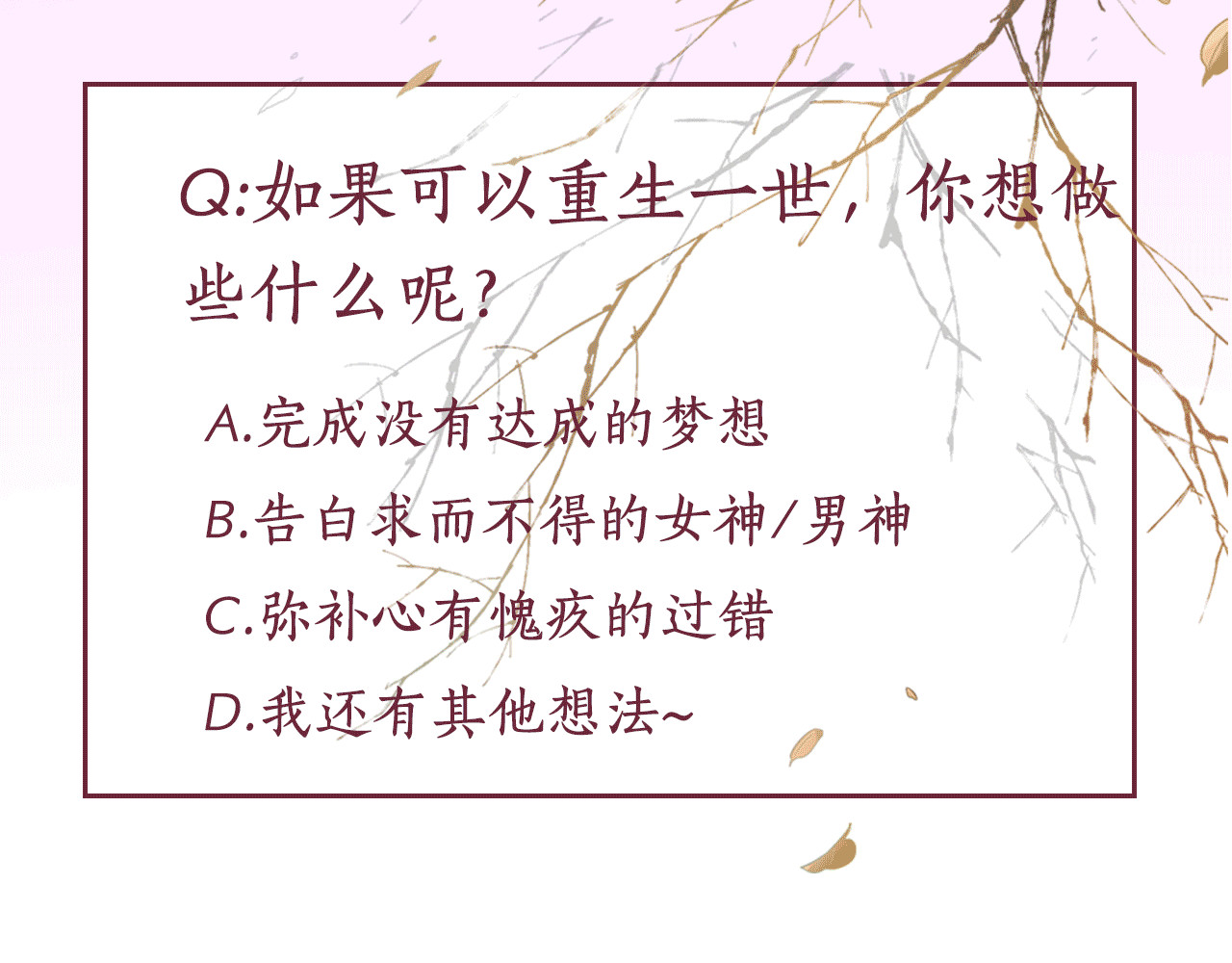 盛宠医妃之摇光传 序章 废后重生，复仇开斗！ 第66页