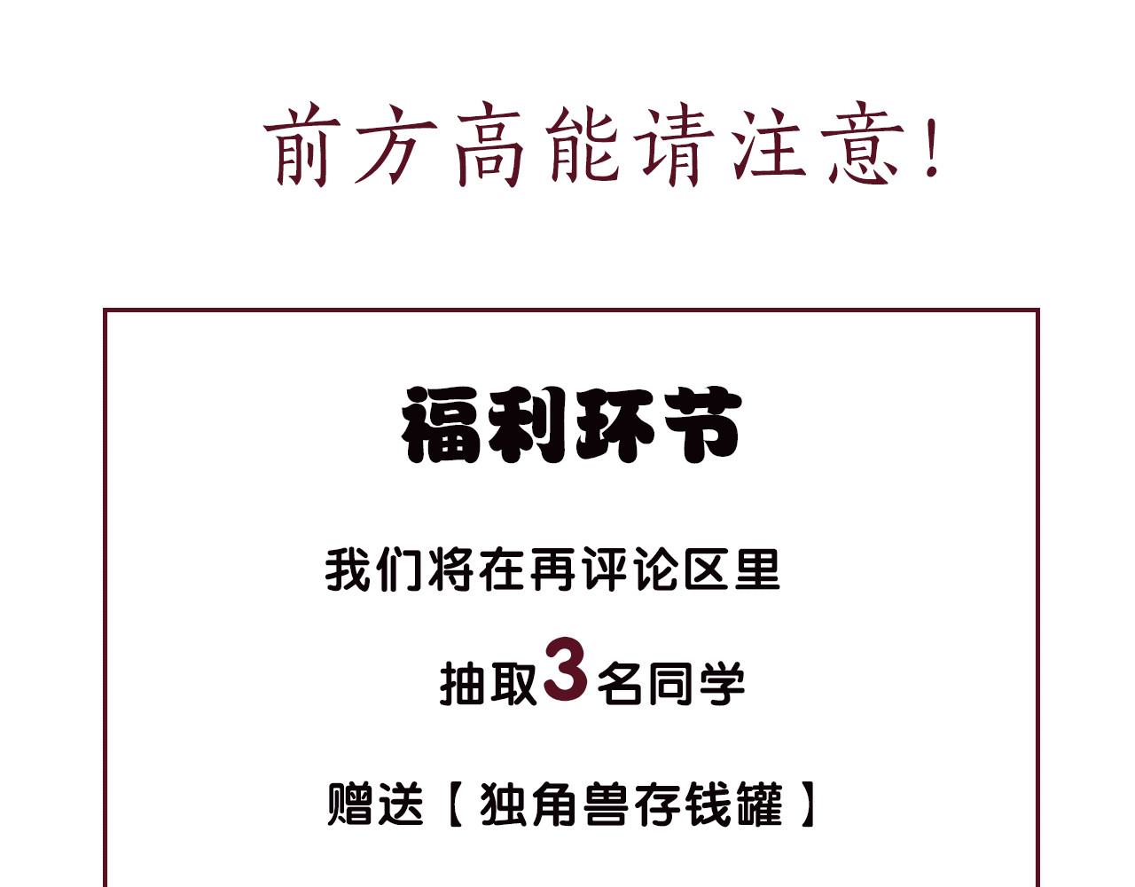 盛宠医妃之摇光传 序章 废后重生，复仇开斗！ 第67页