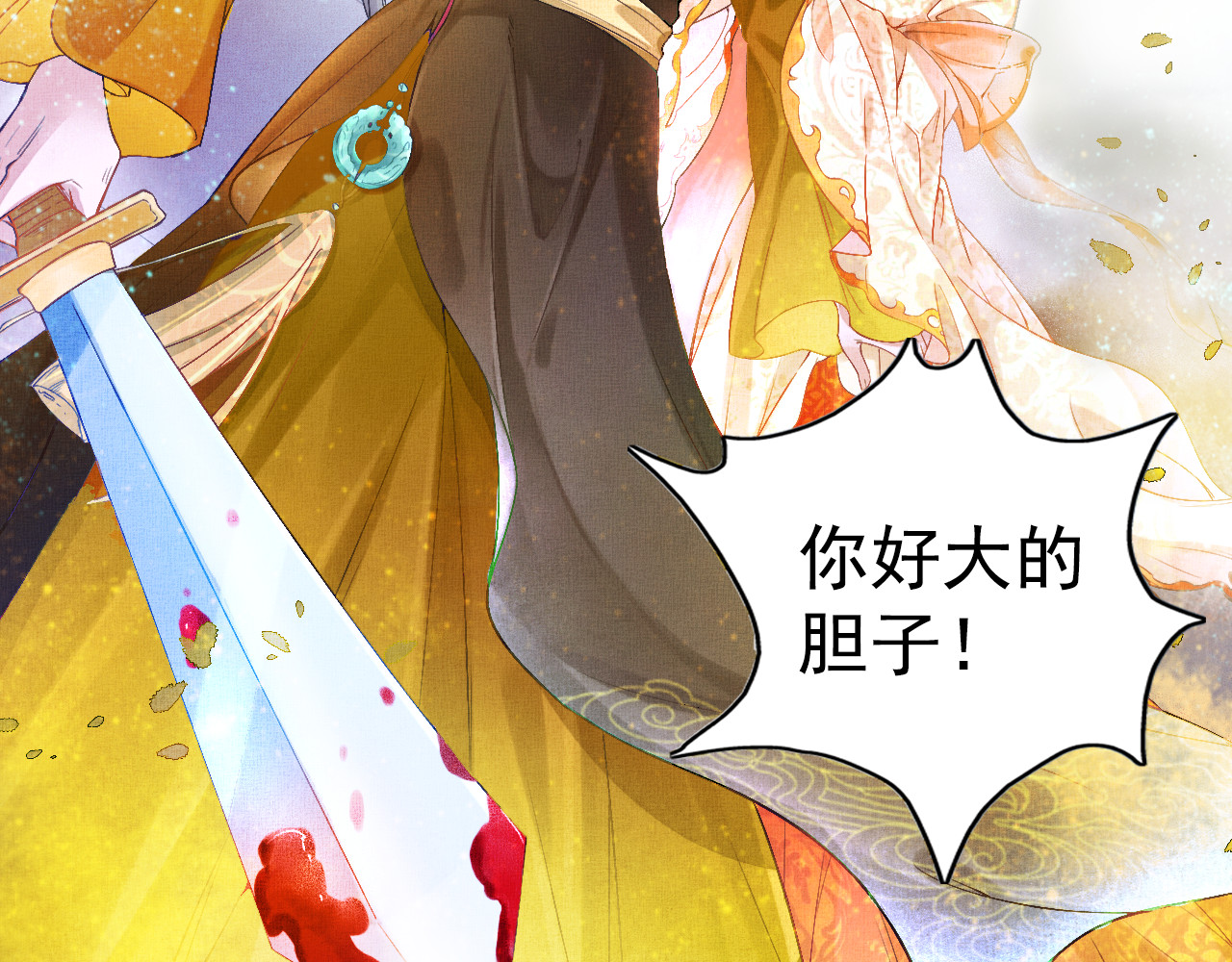 盛宠医妃之摇光传 序章 废后重生，复仇开斗！ 第9页
