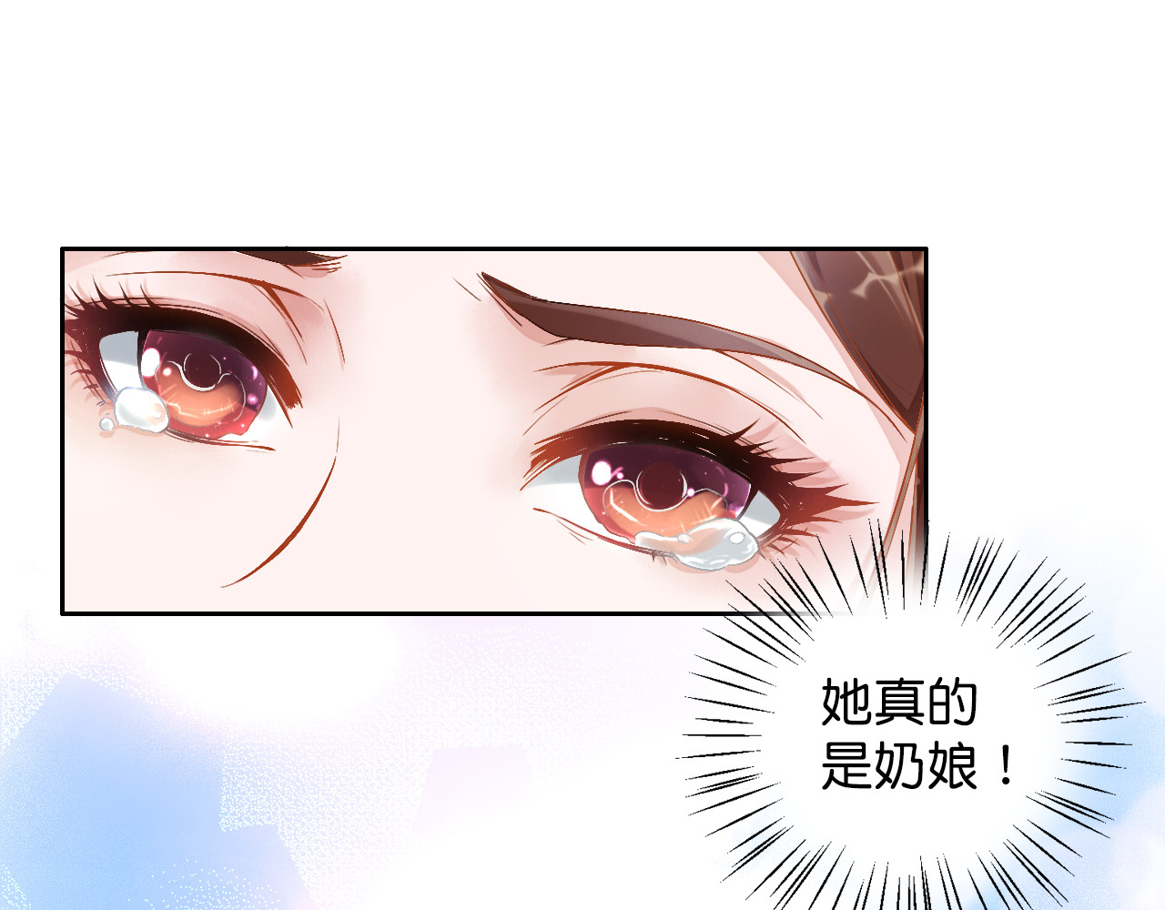 盛宠医妃之摇光传 第2话 改变过去 第11页