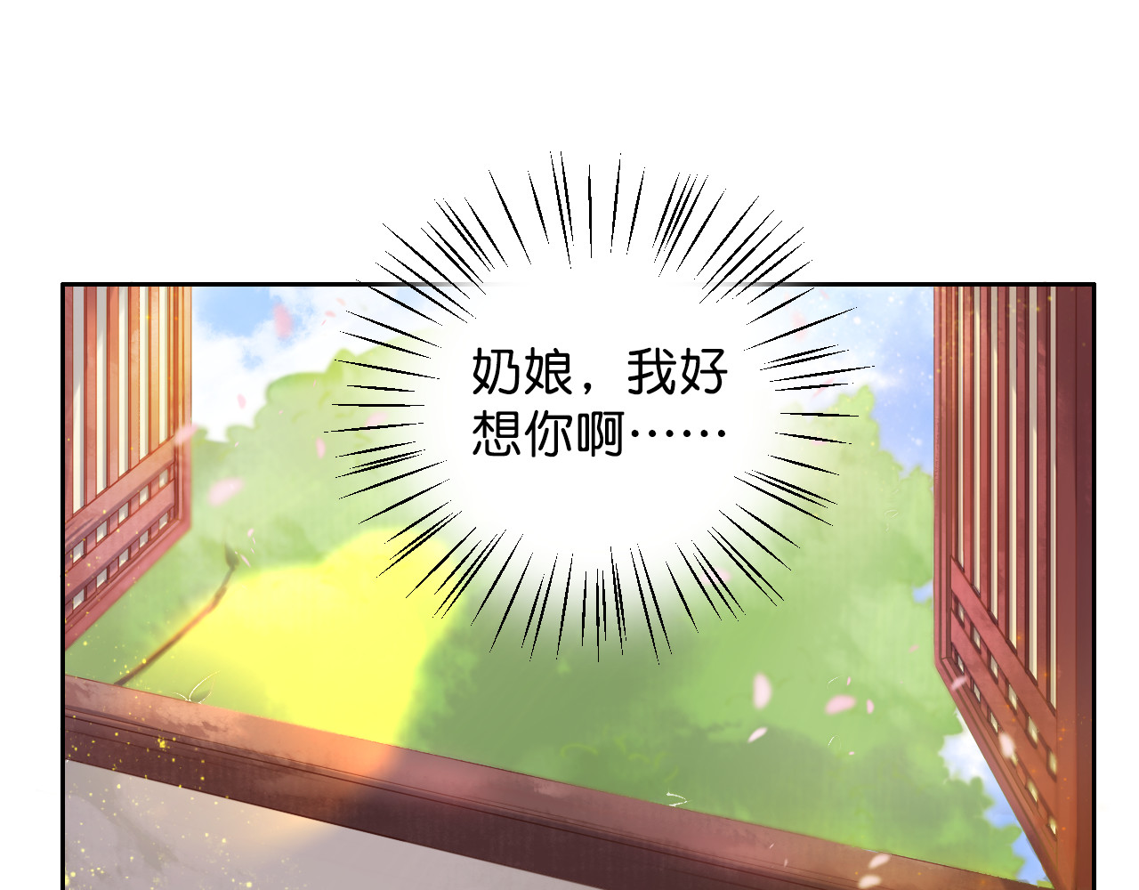 盛宠医妃之摇光传 第2话 改变过去 第14页