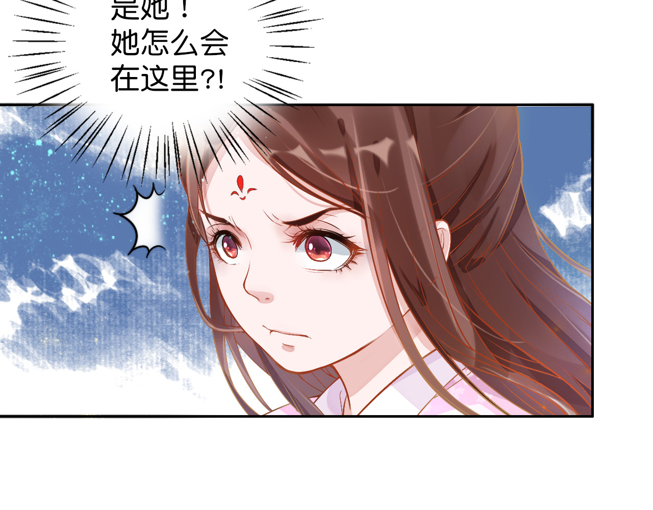 盛宠医妃之摇光传 第2话 改变过去 第35页