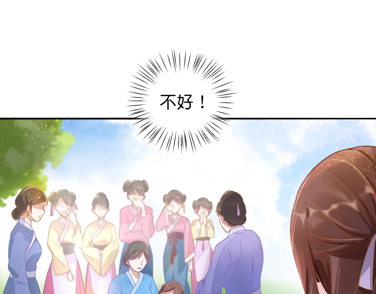 盛宠医妃之摇光传 第2话 改变过去 第36页