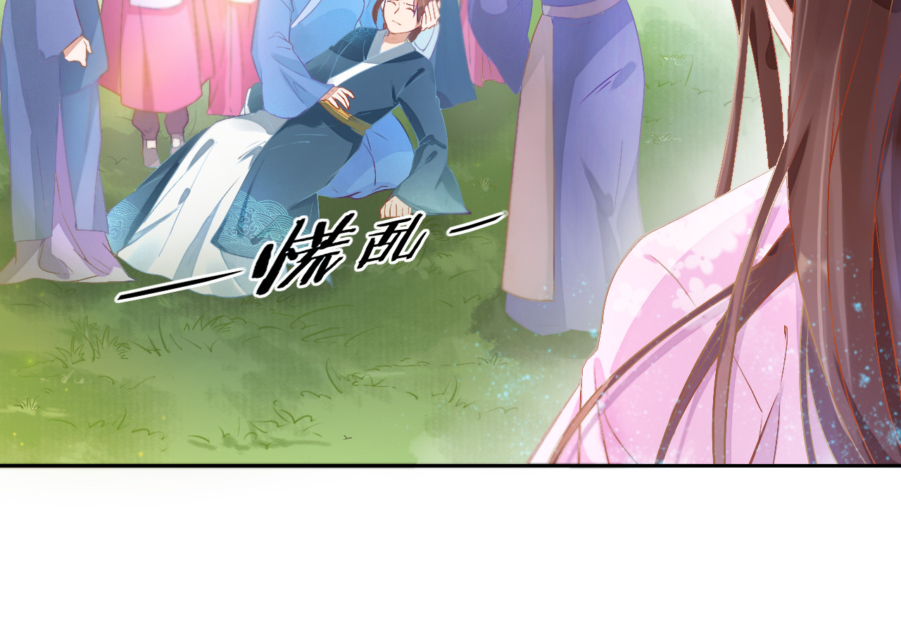 盛宠医妃之摇光传 第2话 改变过去 第37页