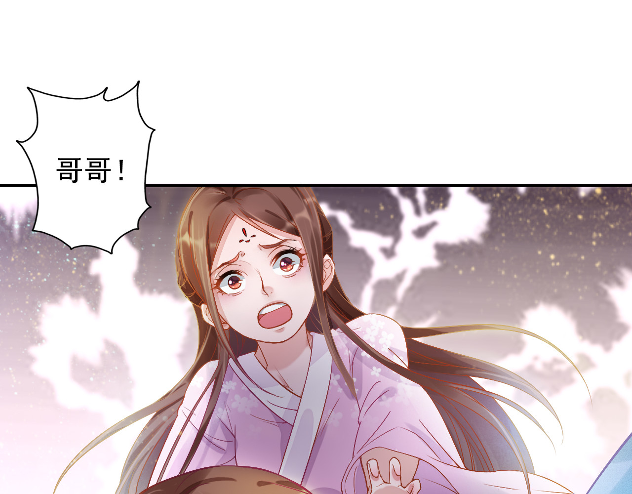 盛宠医妃之摇光传 第2话 改变过去 第38页