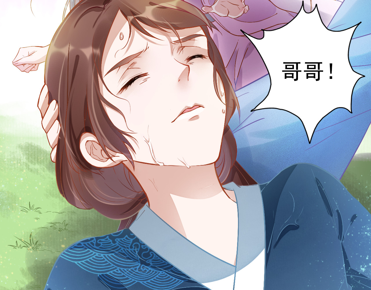 盛宠医妃之摇光传 第2话 改变过去 第39页