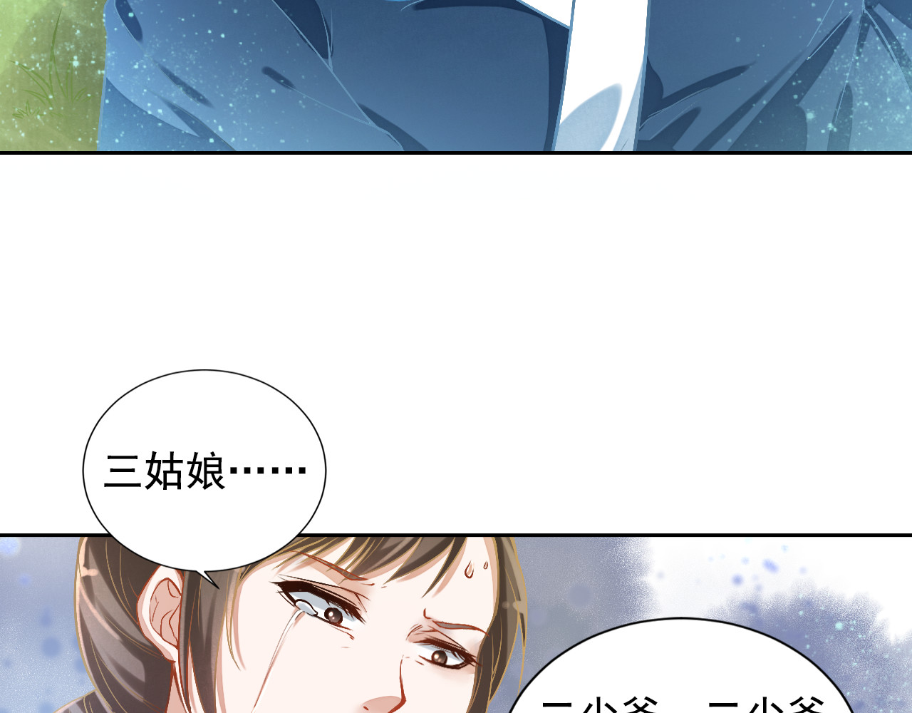 盛宠医妃之摇光传 第2话 改变过去 第40页