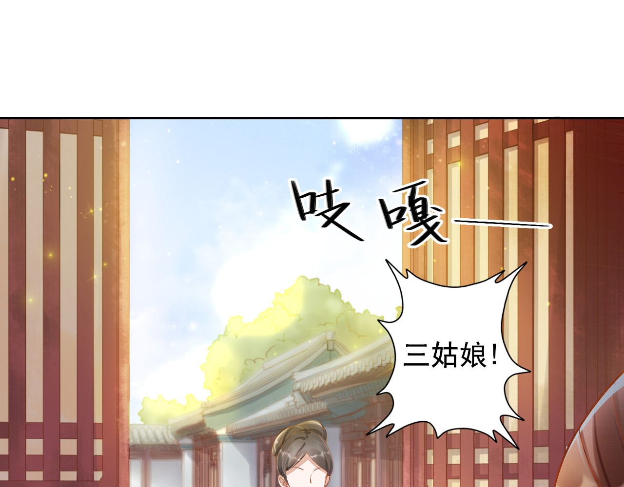 盛宠医妃之摇光传 第2话 改变过去 第5页